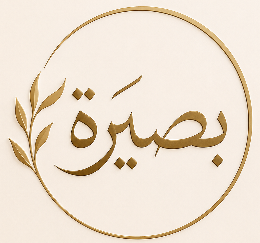 Basirah Logo
